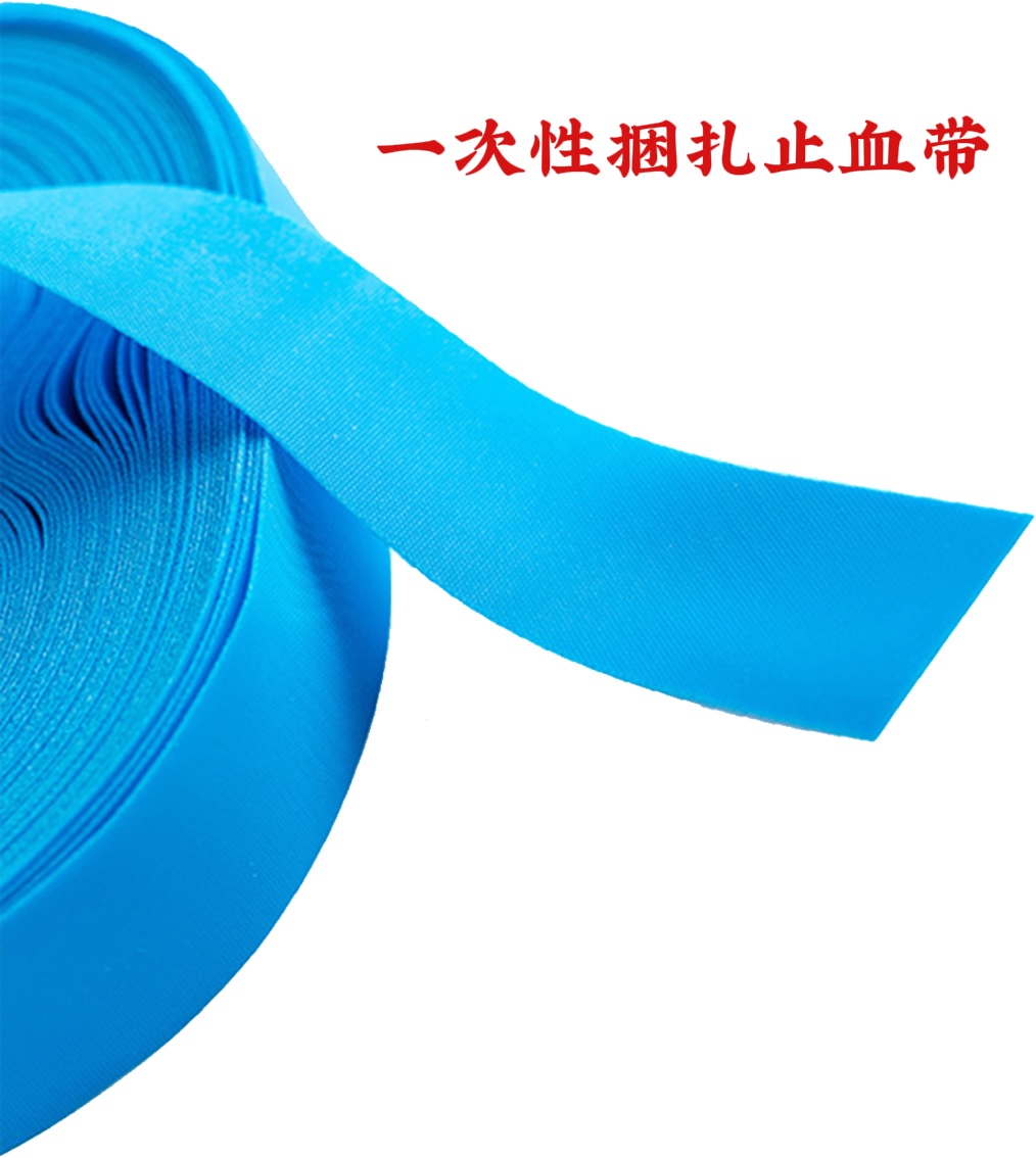 一次性捆扎止血帶 一次性捆扎止血帶
